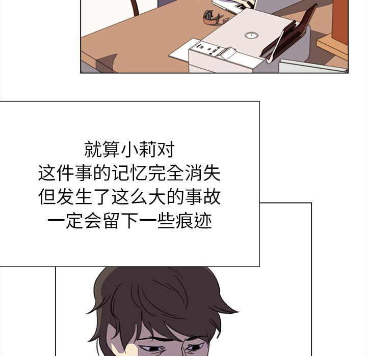 泡泡漫画韩漫全集-她的时间：18无删减无遮挡章节图片 
