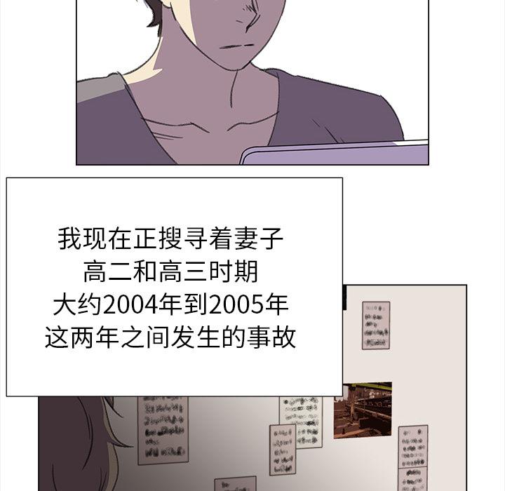 泡泡漫画韩漫全集-她的时间：18无删减无遮挡章节图片 
