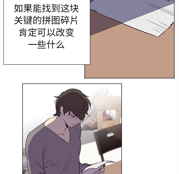 泡泡漫画韩漫全集-她的时间：18无删减无遮挡章节图片 