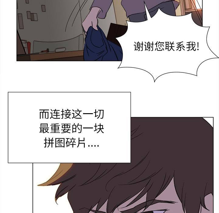 泡泡漫画韩漫全集-她的时间：18无删减无遮挡章节图片 