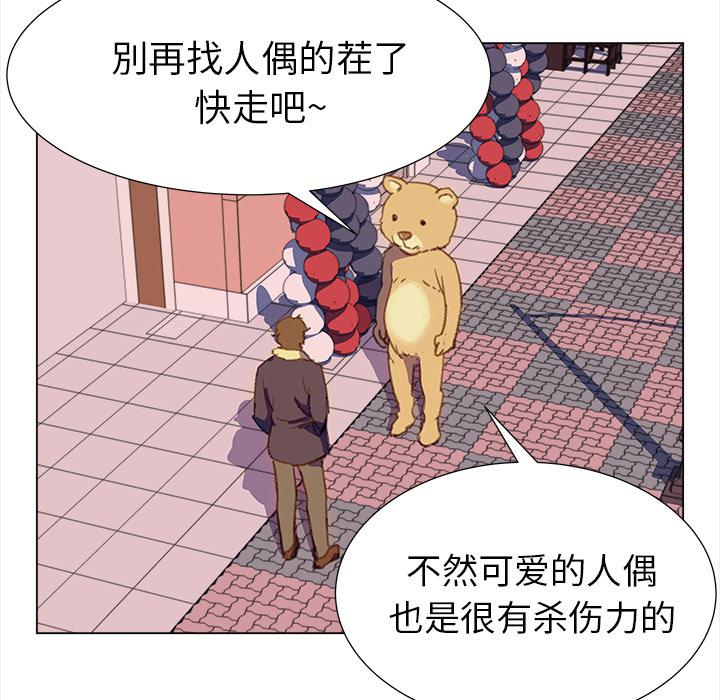 泡泡漫画韩漫全集-她的时间：18无删减无遮挡章节图片 
