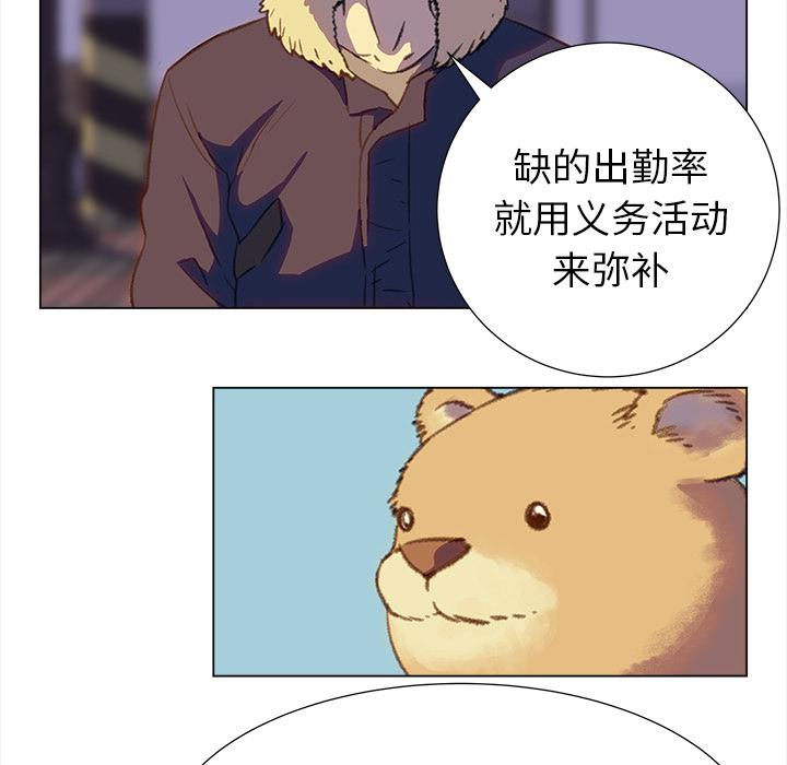 泡泡漫画韩漫全集-她的时间：18无删减无遮挡章节图片 