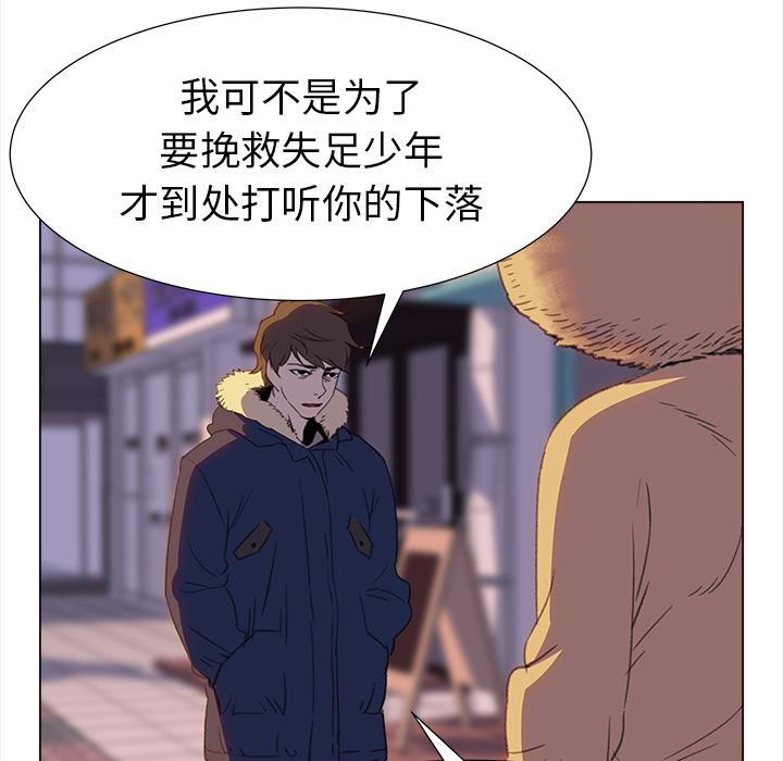 泡泡漫画韩漫全集-她的时间：18无删减无遮挡章节图片 