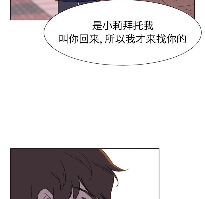 泡泡漫画韩漫全集-她的时间：18无删减无遮挡章节图片 