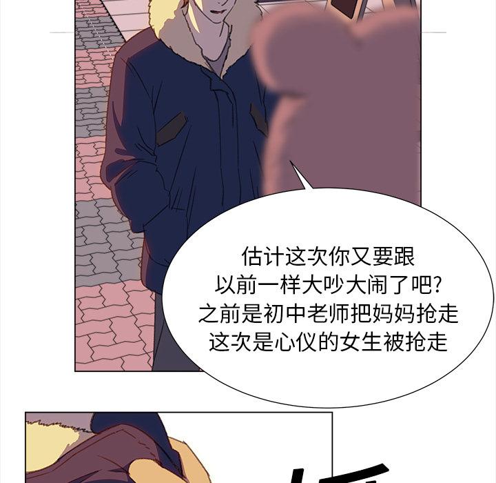 泡泡漫画韩漫全集-她的时间：18无删减无遮挡章节图片 