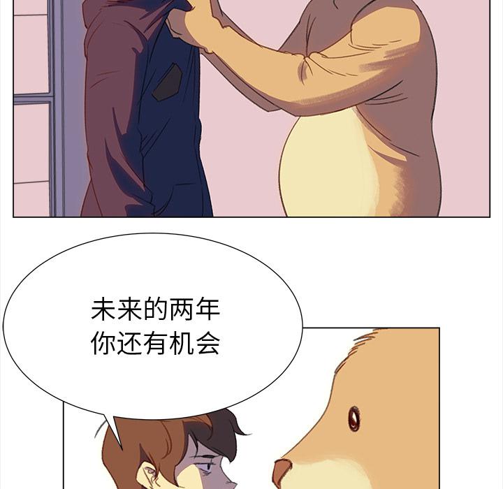 泡泡漫画韩漫全集-她的时间：18无删减无遮挡章节图片 