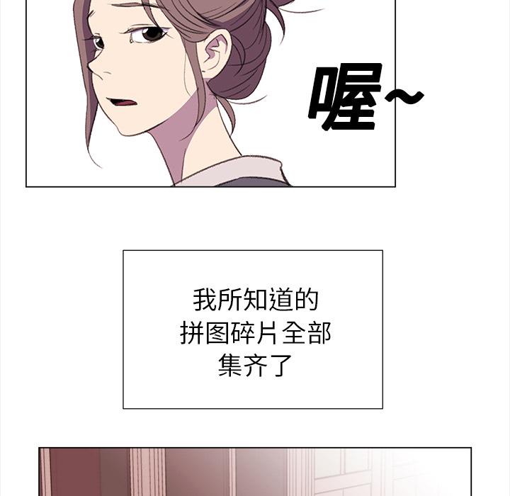 泡泡漫画韩漫全集-她的时间：18无删减无遮挡章节图片 
