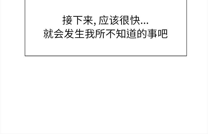 泡泡漫画韩漫全集-她的时间：18无删减无遮挡章节图片 