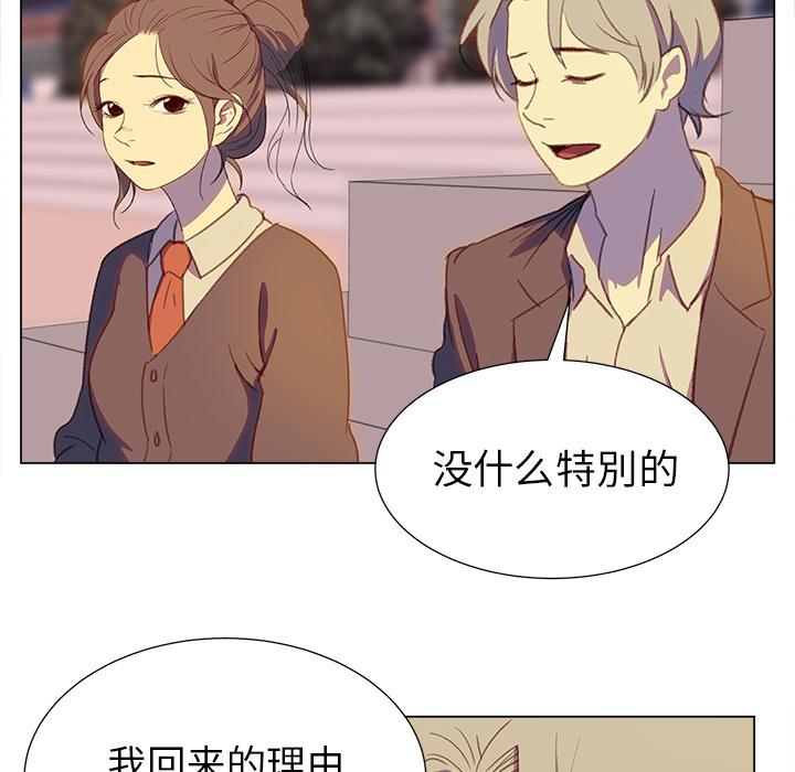 泡泡漫画韩漫全集-她的时间：19无删减无遮挡章节图片 