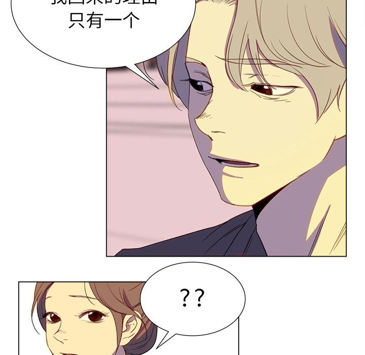 泡泡漫画韩漫全集-她的时间：19无删减无遮挡章节图片 