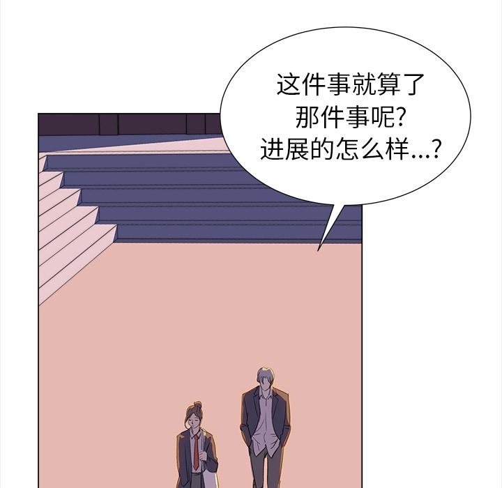 泡泡漫画韩漫全集-她的时间：19无删减无遮挡章节图片 