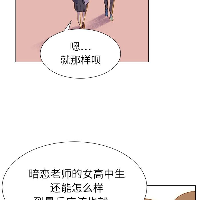 泡泡漫画韩漫全集-她的时间：19无删减无遮挡章节图片 