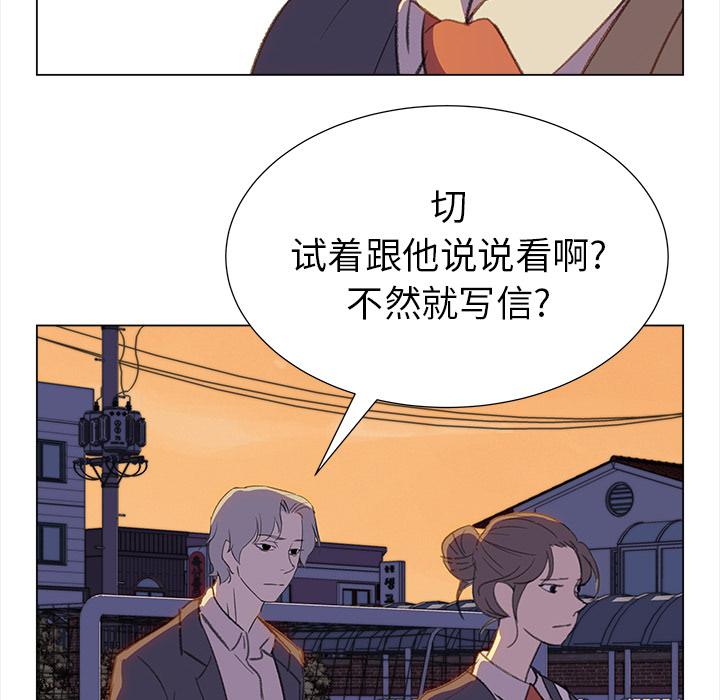 泡泡漫画韩漫全集-她的时间：19无删减无遮挡章节图片 