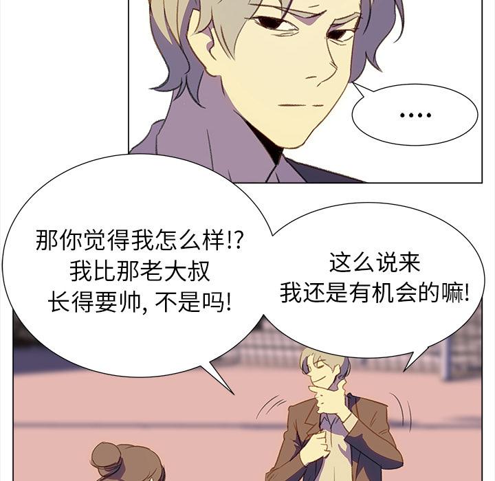 泡泡漫画韩漫全集-她的时间：19无删减无遮挡章节图片 