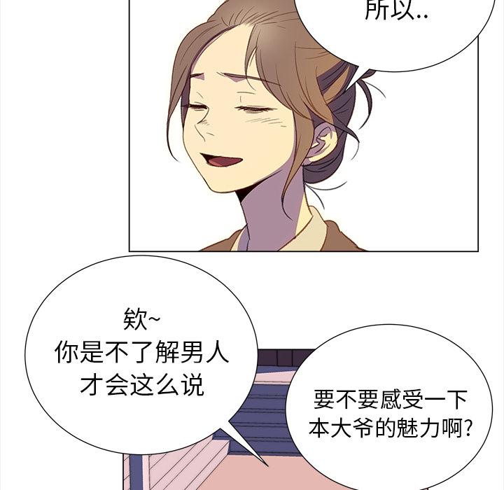 泡泡漫画韩漫全集-她的时间：19无删减无遮挡章节图片 