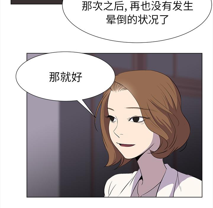 泡泡漫画韩漫全集-她的时间：19无删减无遮挡章节图片 