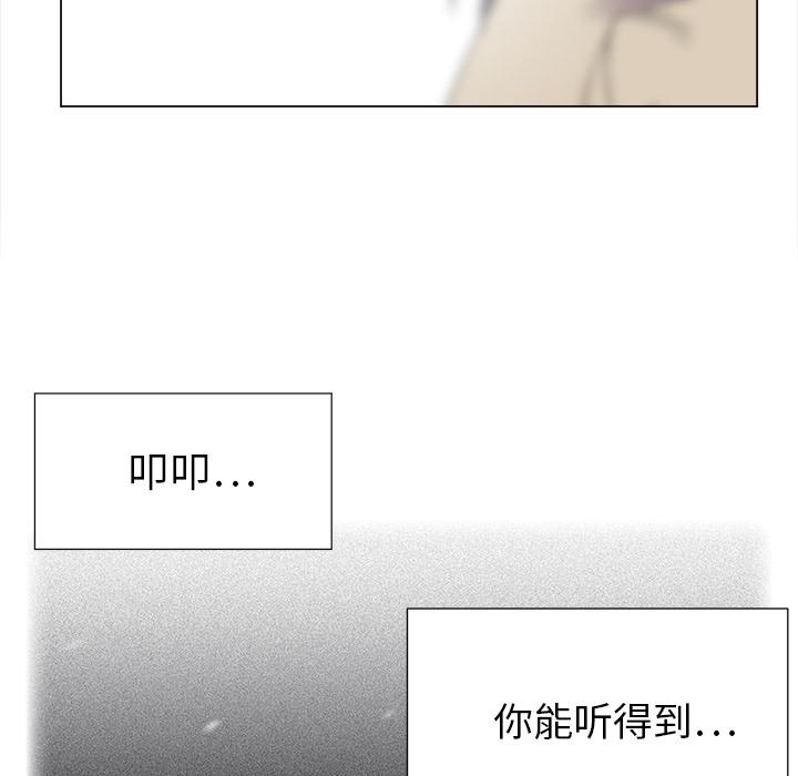 泡泡漫画韩漫全集-她的时间：19无删减无遮挡章节图片 