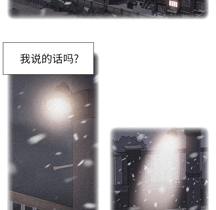泡泡漫画韩漫全集-她的时间：19无删减无遮挡章节图片 