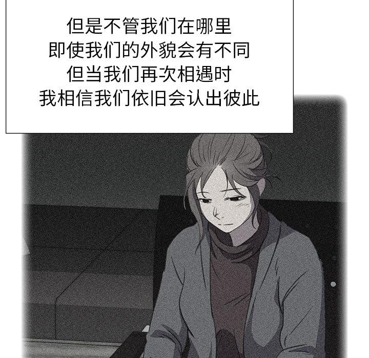 泡泡漫画韩漫全集-她的时间：19无删减无遮挡章节图片 