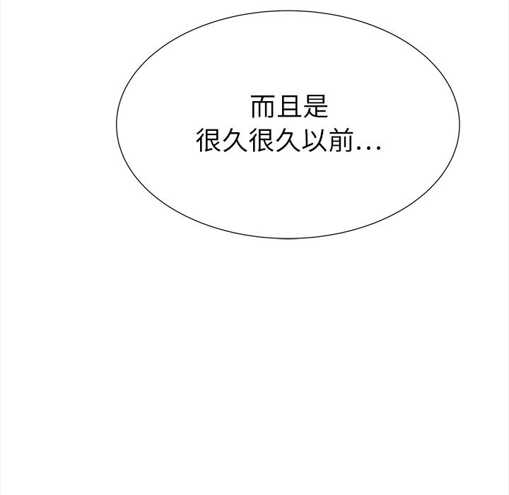 泡泡漫画韩漫全集-她的时间：19无删减无遮挡章节图片 