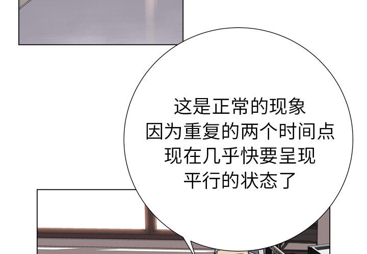 泡泡漫画韩漫全集-她的时间：20无删减无遮挡章节图片 