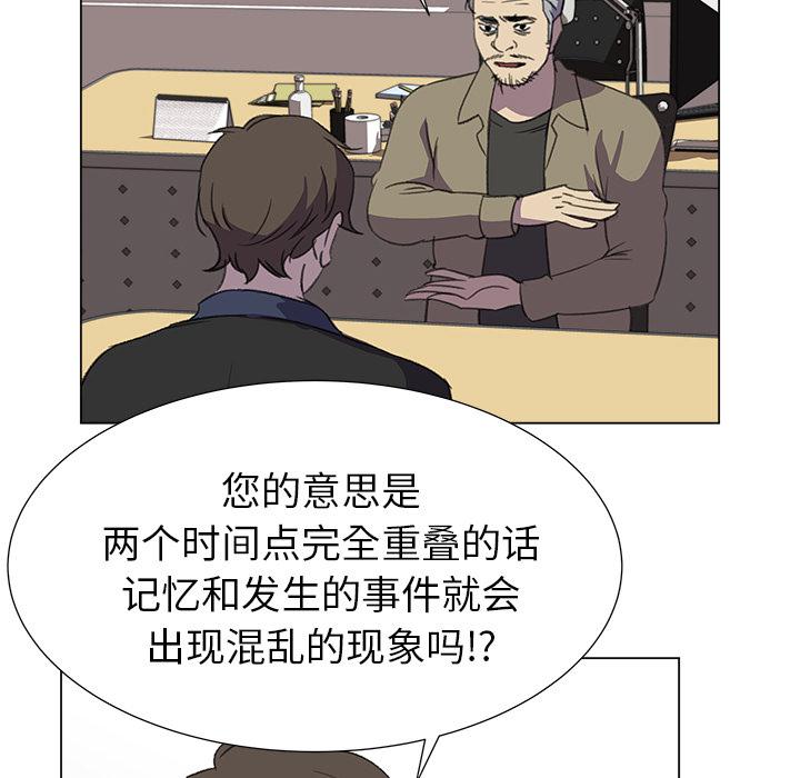 泡泡漫画韩漫全集-她的时间：20无删减无遮挡章节图片 