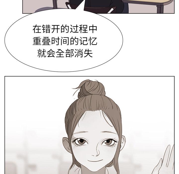 泡泡漫画韩漫全集-她的时间：20无删减无遮挡章节图片 