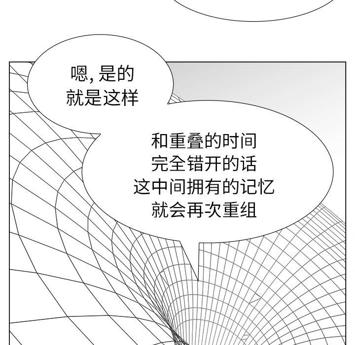 泡泡漫画韩漫全集-她的时间：20无删减无遮挡章节图片 