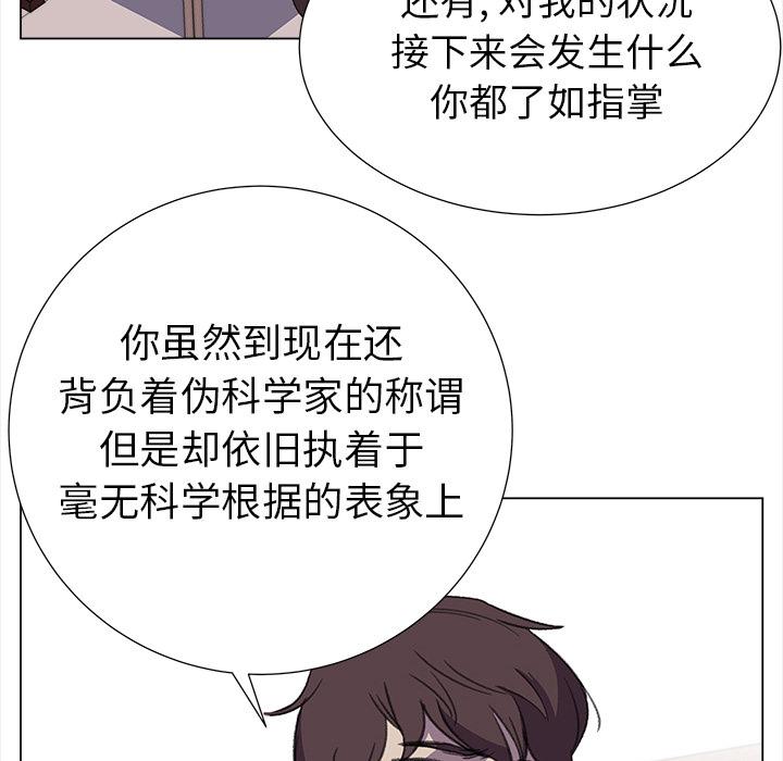 泡泡漫画韩漫全集-她的时间：20无删减无遮挡章节图片 