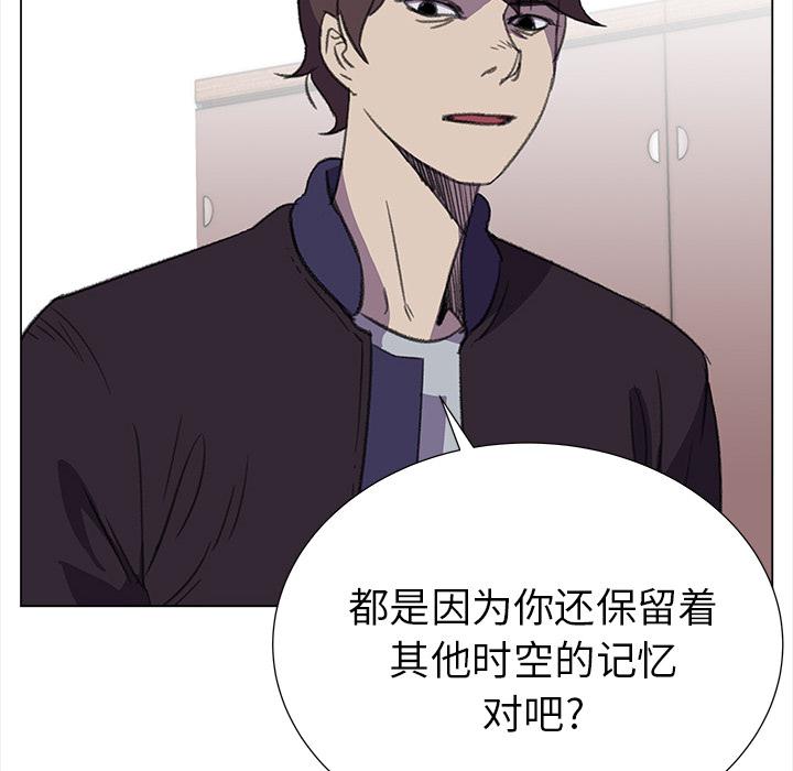 泡泡漫画韩漫全集-她的时间：20无删减无遮挡章节图片 