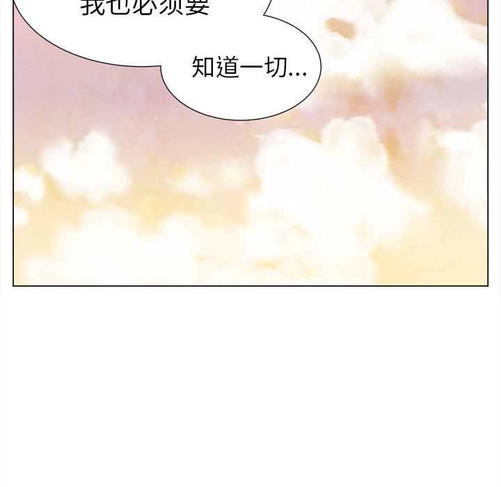 泡泡漫画韩漫全集-她的时间：20无删减无遮挡章节图片 