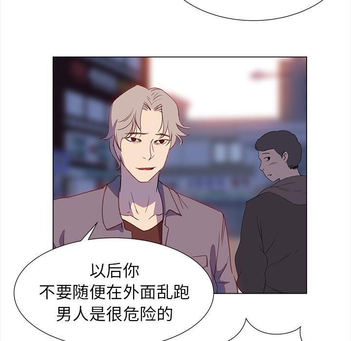 泡泡漫画韩漫全集-她的时间：20无删减无遮挡章节图片 