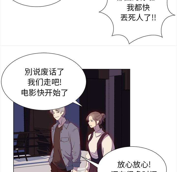 泡泡漫画韩漫全集-她的时间：20无删减无遮挡章节图片 