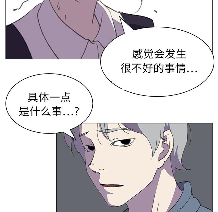 泡泡漫画韩漫全集-她的时间：20无删减无遮挡章节图片 