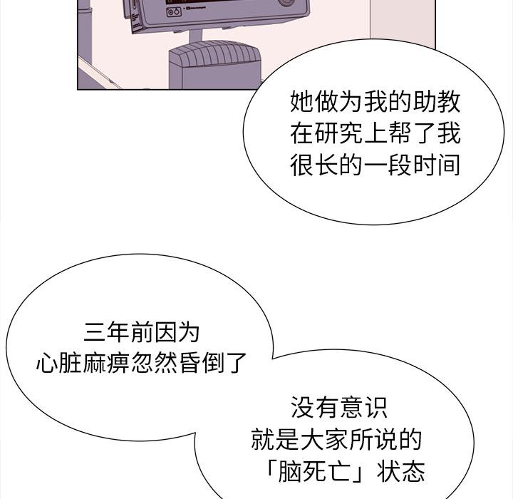 泡泡漫画韩漫全集-她的时间：20无删减无遮挡章节图片 