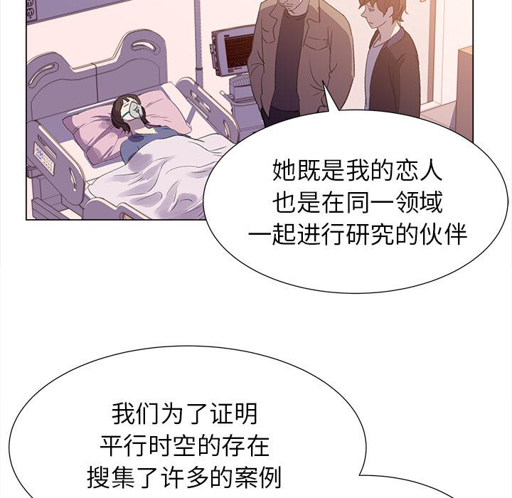 泡泡漫画韩漫全集-她的时间：20无删减无遮挡章节图片 