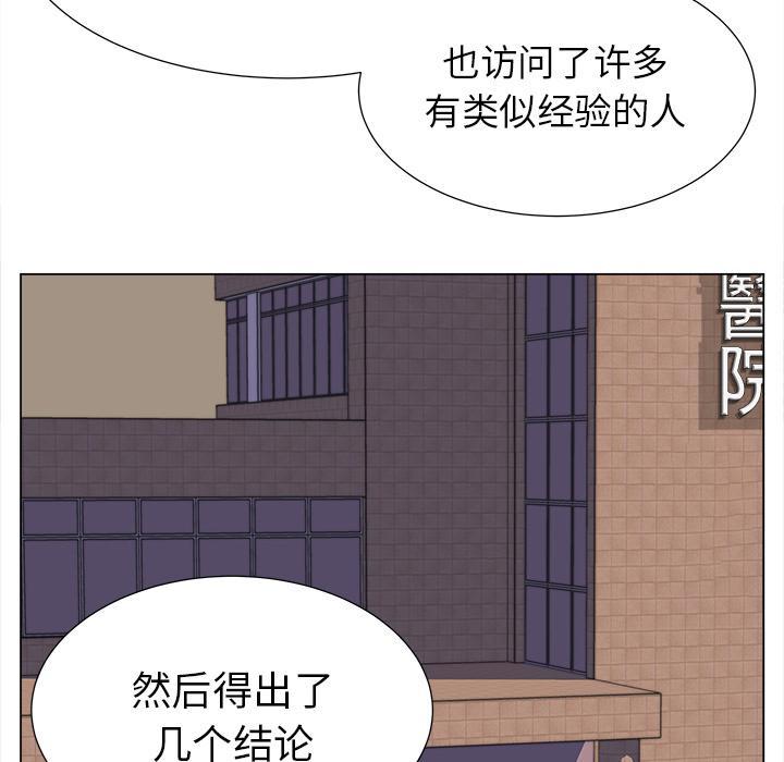 泡泡漫画韩漫全集-她的时间：20无删减无遮挡章节图片 