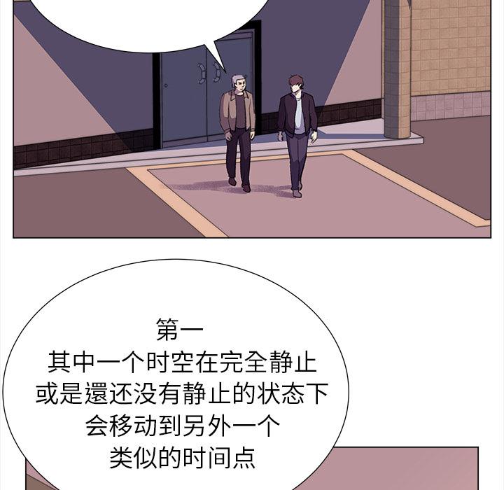 泡泡漫画韩漫全集-她的时间：20无删减无遮挡章节图片 