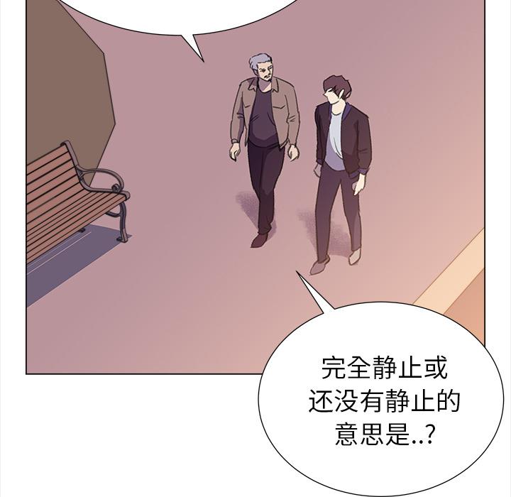 泡泡漫画韩漫全集-她的时间：20无删减无遮挡章节图片 