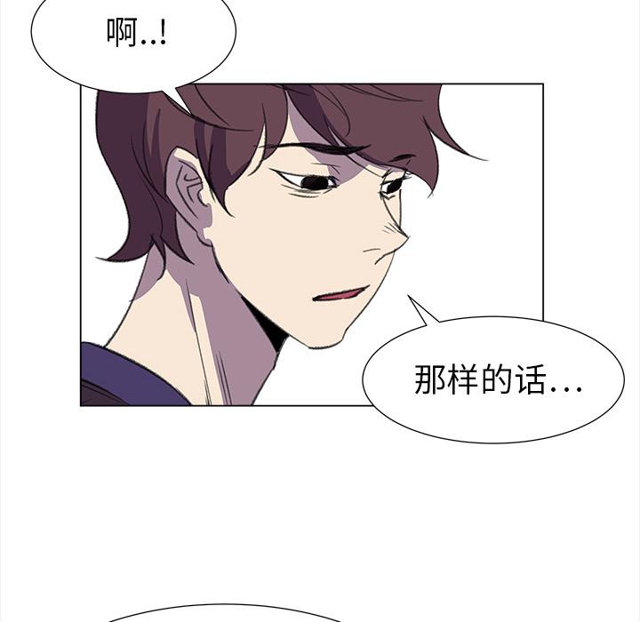 泡泡漫画韩漫全集-她的时间：20无删减无遮挡章节图片 