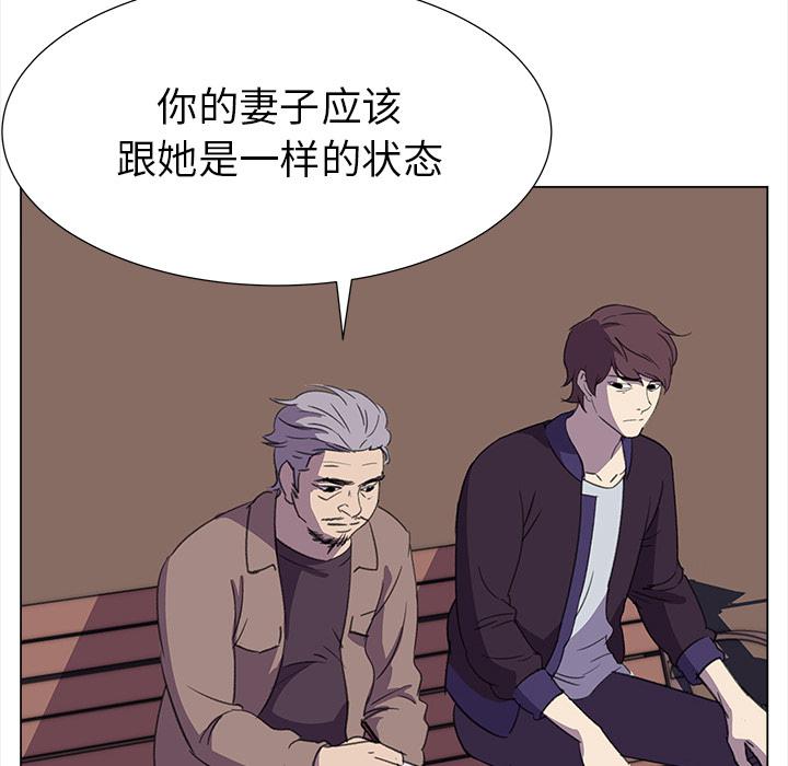 泡泡漫画韩漫全集-她的时间：20无删减无遮挡章节图片 