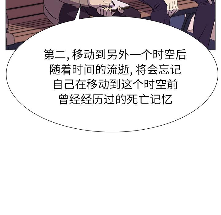 泡泡漫画韩漫全集-她的时间：20无删减无遮挡章节图片 