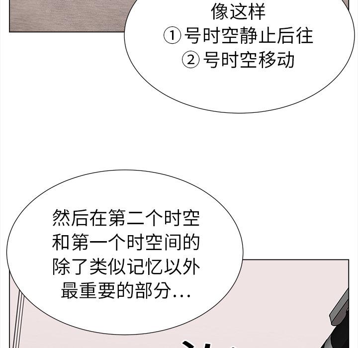 泡泡漫画韩漫全集-她的时间：20无删减无遮挡章节图片 