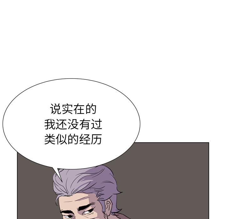 泡泡漫画韩漫全集-她的时间：20无删减无遮挡章节图片 
