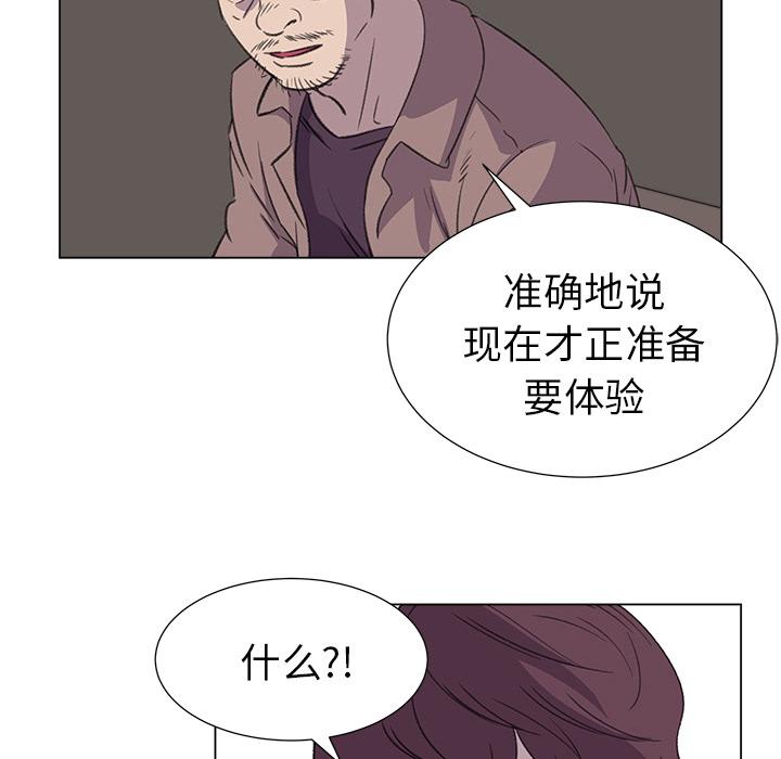 泡泡漫画韩漫全集-她的时间：20无删减无遮挡章节图片 