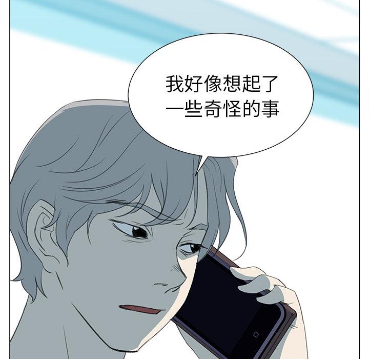 泡泡漫画韩漫全集-她的时间：20无删减无遮挡章节图片 