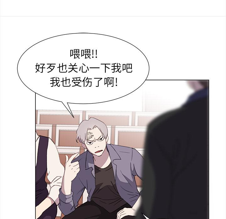 泡泡漫画韩漫全集-她的时间：21无删减无遮挡章节图片 