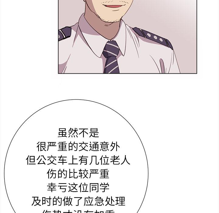 泡泡漫画韩漫全集-她的时间：21无删减无遮挡章节图片 