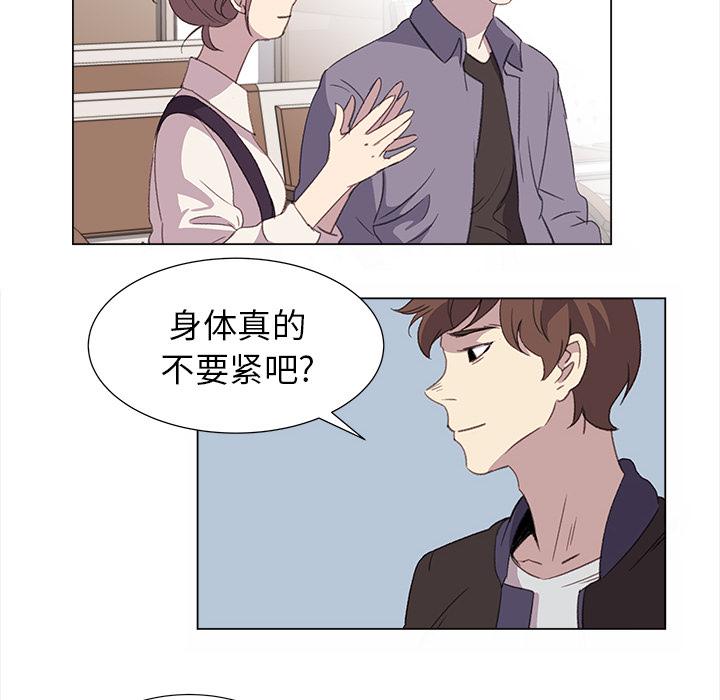 泡泡漫画韩漫全集-她的时间：21无删减无遮挡章节图片 
