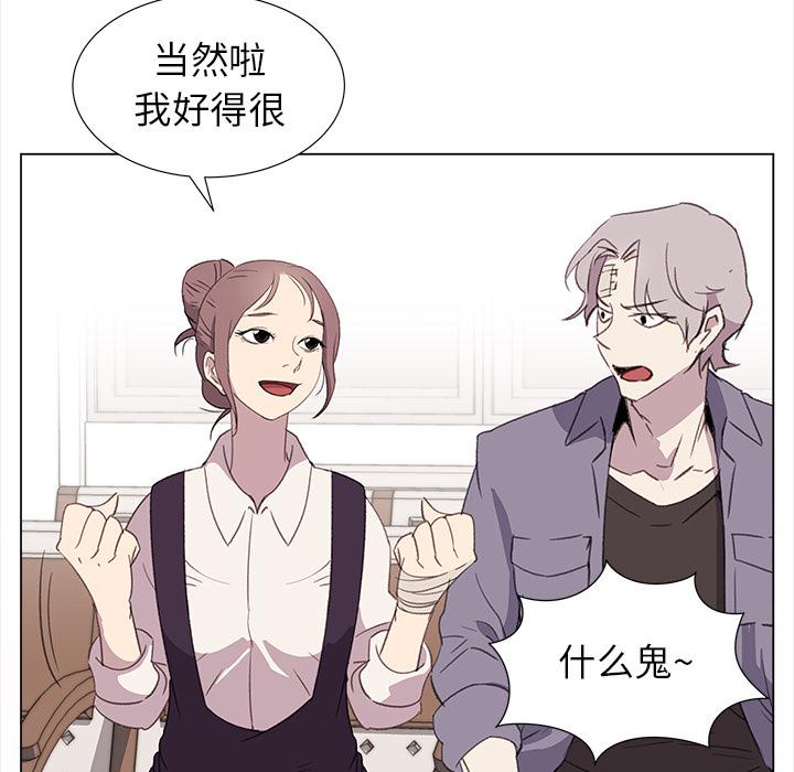 泡泡漫画韩漫全集-她的时间：21无删减无遮挡章节图片 